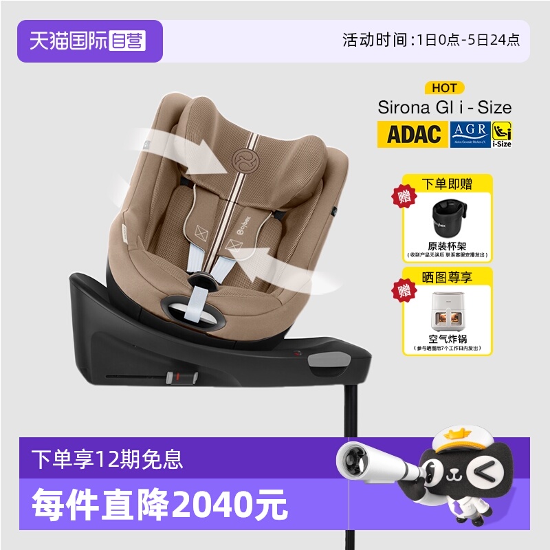 德国进口cybex安全座椅新生儿