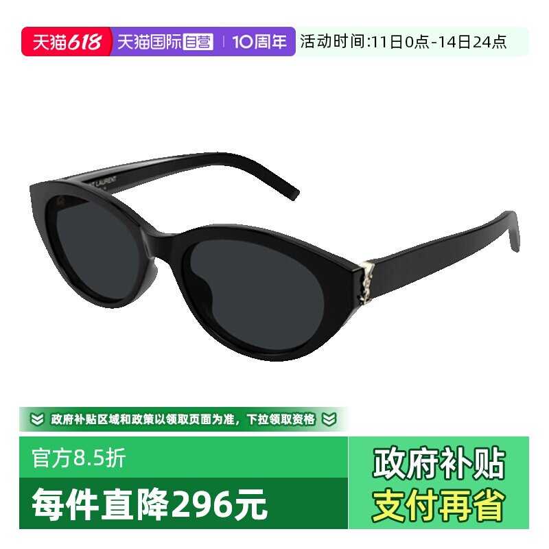 【自营】YSL圣罗兰墨镜女复古椭圆小框SL M148/F猫眼板材太阳镜