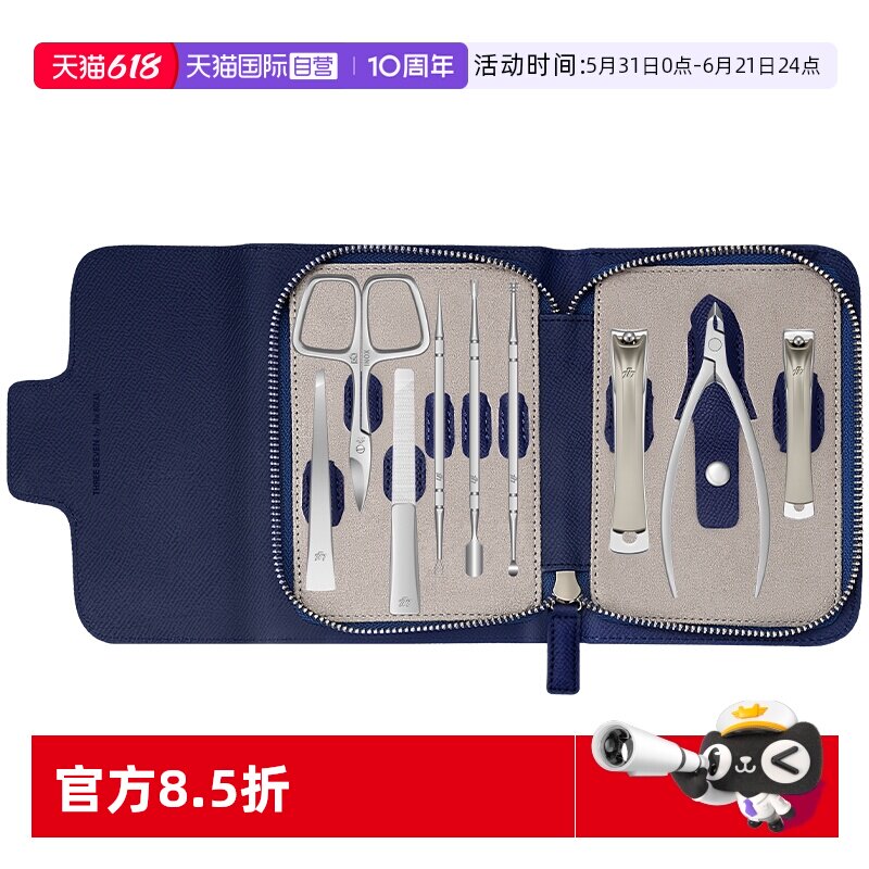 【自营】777韩国品牌指甲刀套装指甲剪指甲钳高档商务大号防飞溅