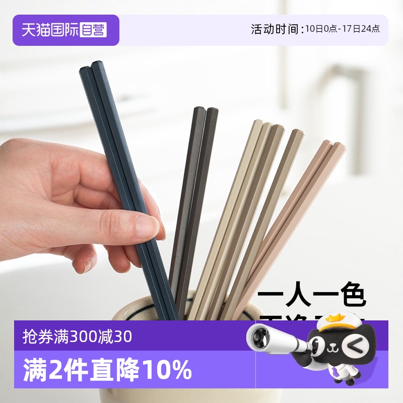 霜山莫兰迪抗菌防滑合金六角筷子