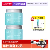 舒缓滋润修护敏感肌 换季 自营 acwell韩国艾珂薇N4水份面霜保湿