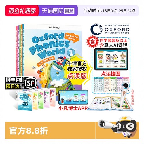 新版点读版牛津自然拼读opw教材