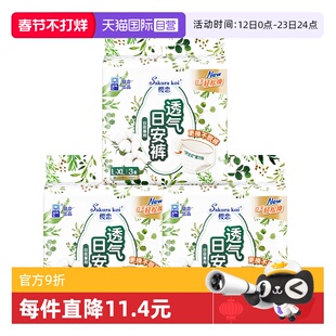 【自营】恩芝日安裤开合式魔术腰贴无痕透气防漏安心裤L-XL3p*3包