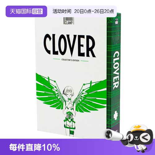 【自营】预售 英文原版 CLAMP Clover 三叶草 精装收藏版 动漫画册画集插画 赛博朋克科幻作品集收藏品
