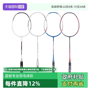 全碳素超轻单 YONEX尤尼克斯羽毛球拍高磅专业正品 双拍 自营
