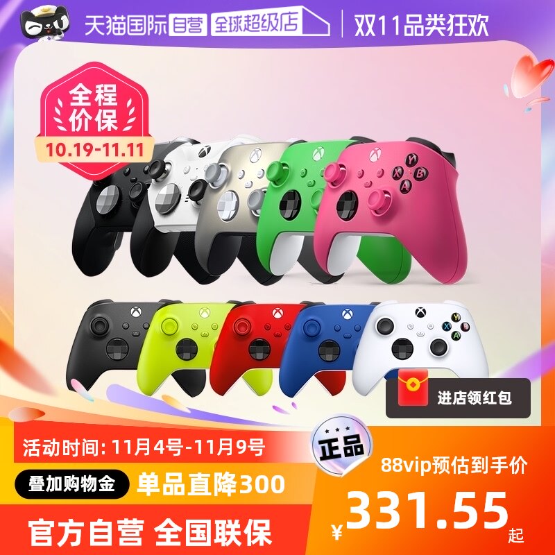 【自营】微软Microsoft官方正品Xbox手柄Xbox Series无线蓝牙游戏控制器多平台Steam PC电脑iOS安卓现货即发怎么样,好用不?