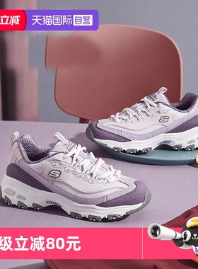 【自营】斯凯奇熊猫鞋女鞋紫色奶茶熊厚底老爹鞋运动休闲鞋13143