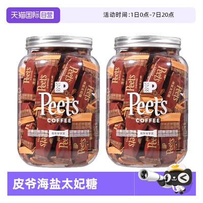 【自营】Peets皮爷咖啡海盐太妃糖45颗2罐分享装杏仁糖果【临期】