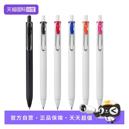 【自营】uni三菱浓墨黑科技小浓芯中性笔uniball one按动式学生黑科技黑色水笔速干签字笔办公书写文具