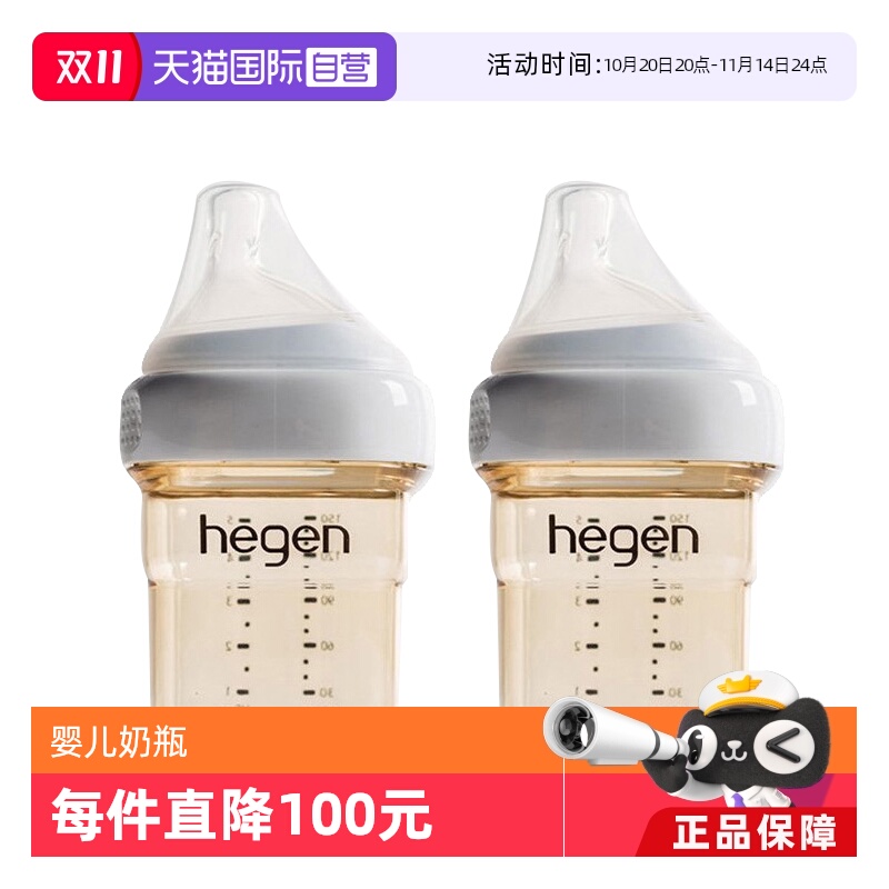 hegen婴儿PPSU奶瓶150毫升*2