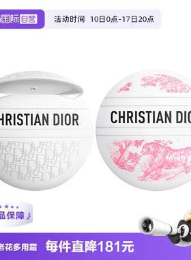 【自营】Dior/迪奥经典花纹多用霜护手霜唇部身体滋润保湿礼袋款