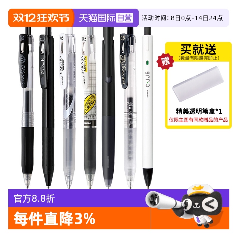 斑马中性笔学生考试刷题黑笔