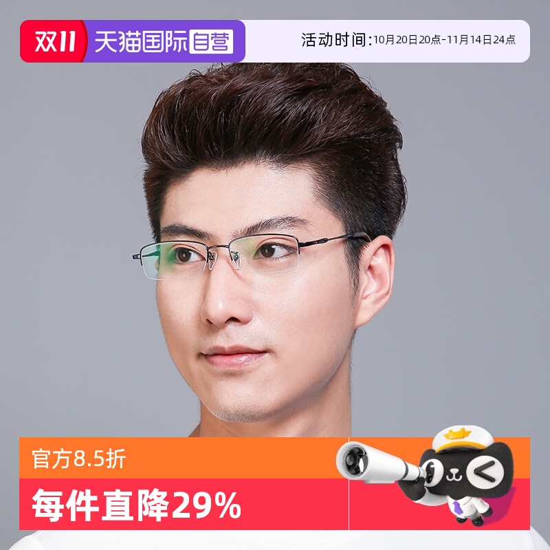 自营眼镜架Seiko商务半框