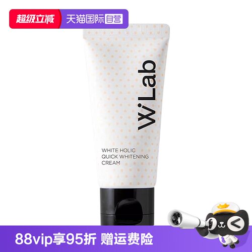 大福留亮白素颜霜50ml