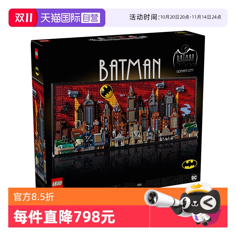【自营】乐高超级英雄系列76271蝙蝠侠积木动画版哥谭市益智玩具