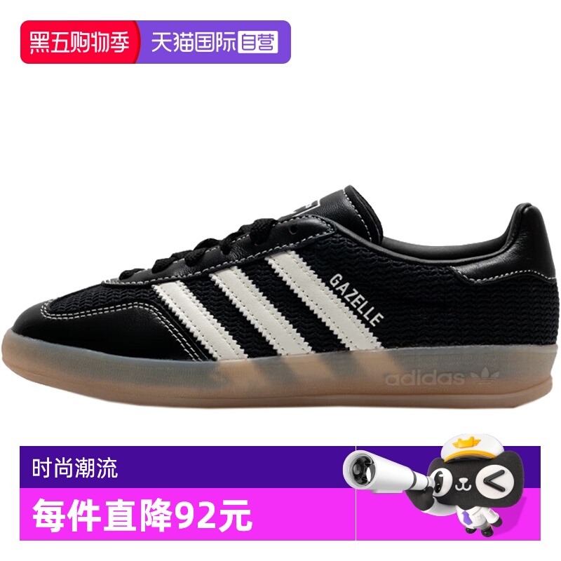 【自营】阿迪三叶草中性GAZELLE INDOORORI-运动板鞋休闲鞋JQ7084