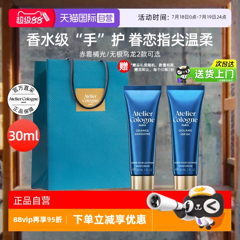 【送礼可选】法国欧珑护手霜30ml