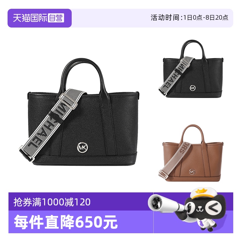 迈克·科尔斯手提单肩斜挎包