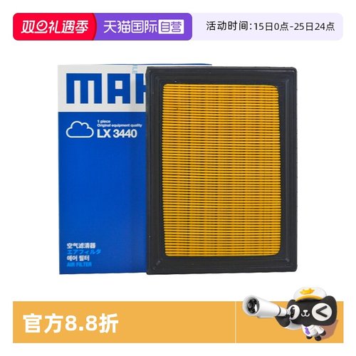 马勒新轩逸新骐达新蓝鸟空气滤