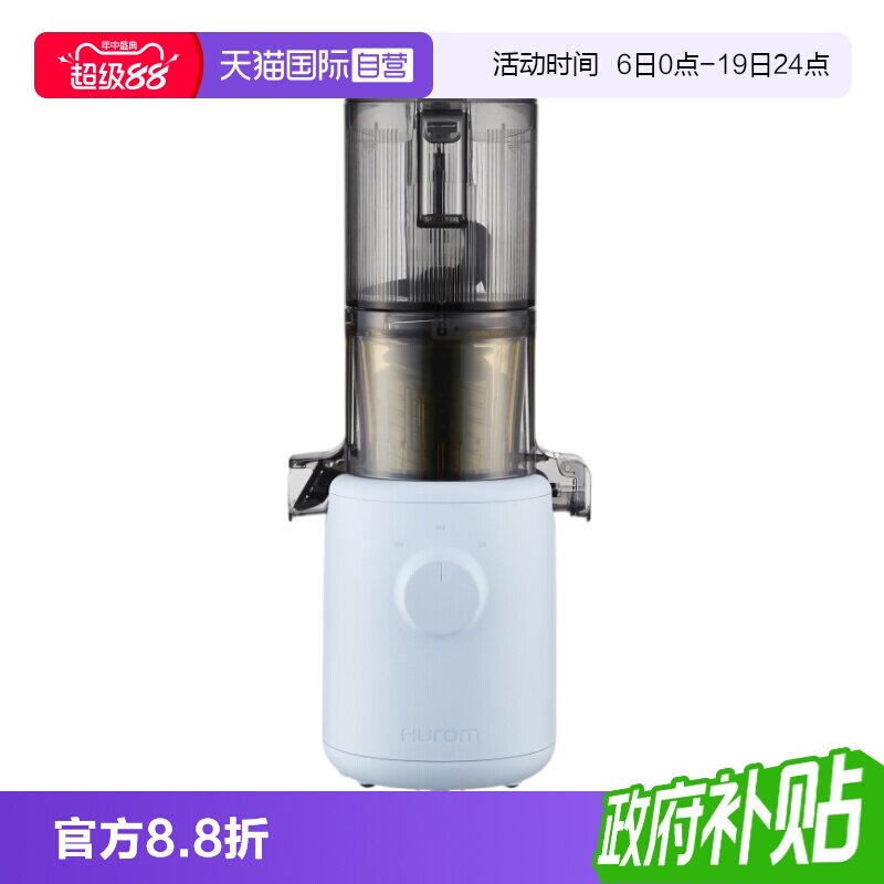 惠人韩国进口无网免刷家用榨汁机