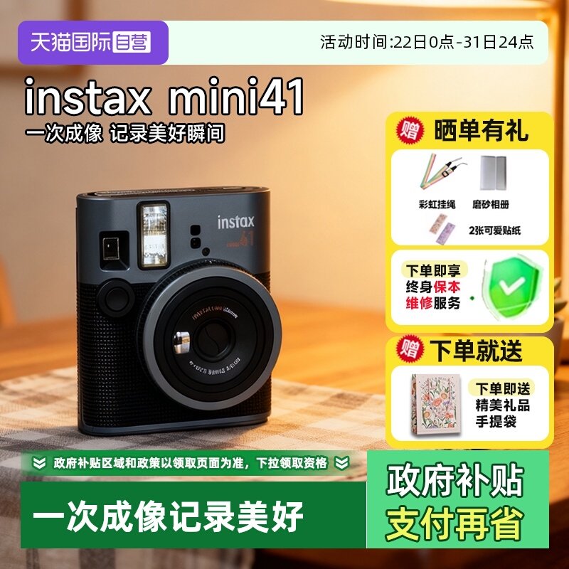 定格美好 一次成像 记录生活