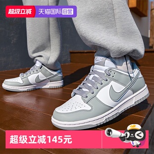 【自营】Nike耐克男鞋2026冬季新款DUNK舒适休闲运动鞋低帮板鞋男