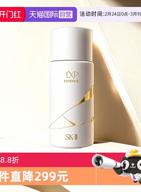 【自营】SK-IIsk2匠心水金缮匠心LXP精华露30ml爽肤水精华水skll