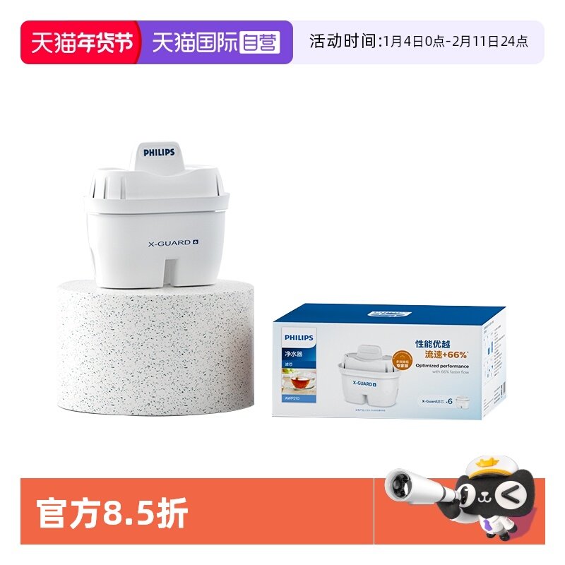 【自营】飞利浦净水壶滤芯专家版家用通用brita碧然德过滤净水器