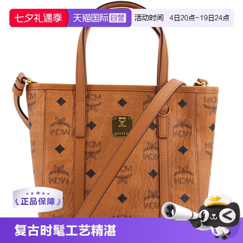 自营女包MCM斜挎包时尚