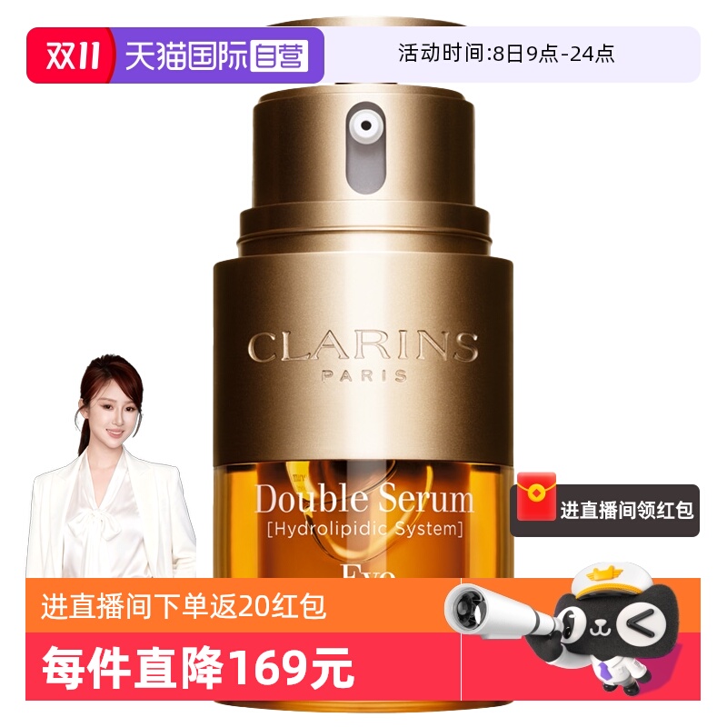 双萃淡化细纹20ml眼部精华滋润