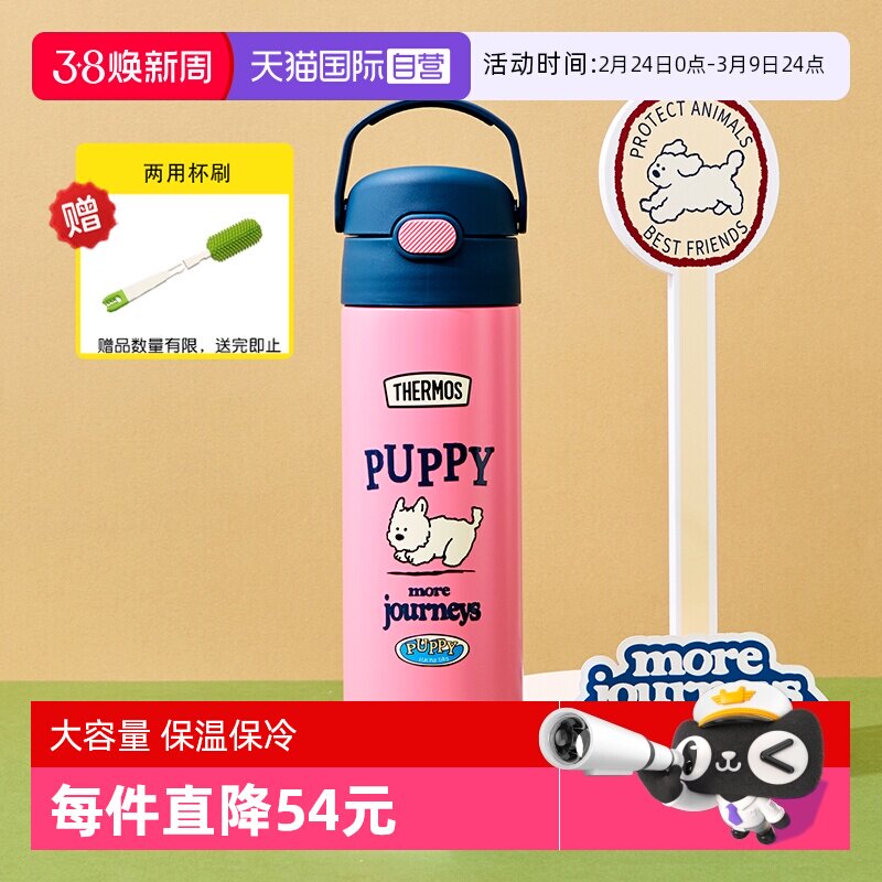 【自营】膳魔师儿童保温杯家用大容量学生户外便携直饮口喝水杯子