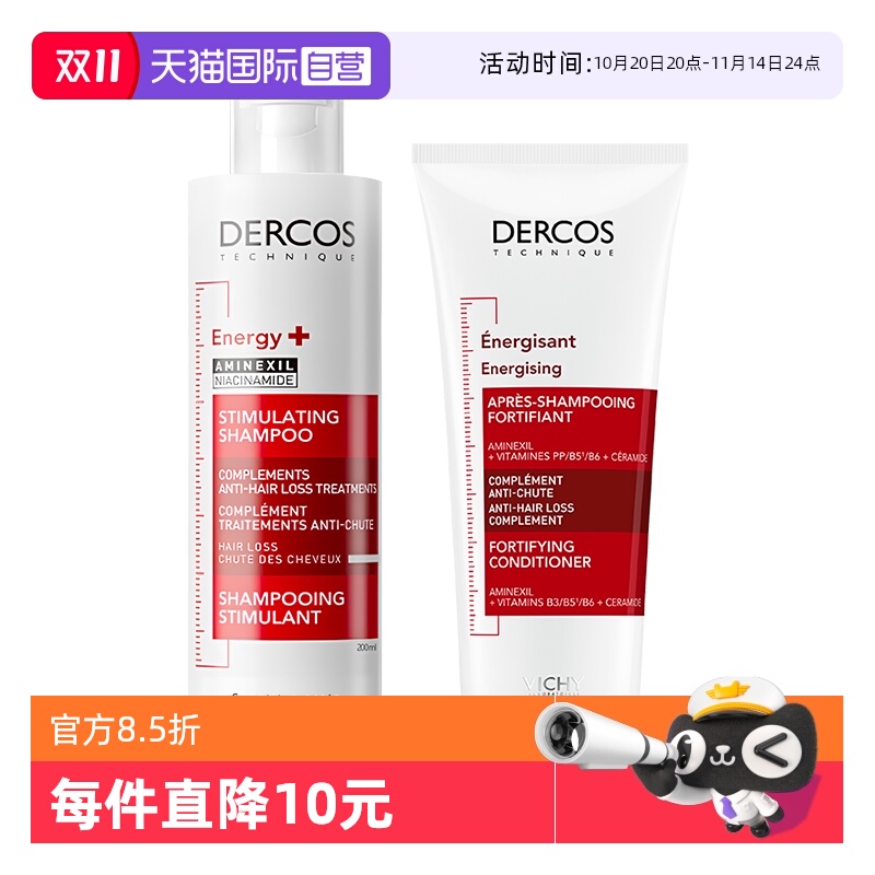 薇姿vichy强韧丰盈修护