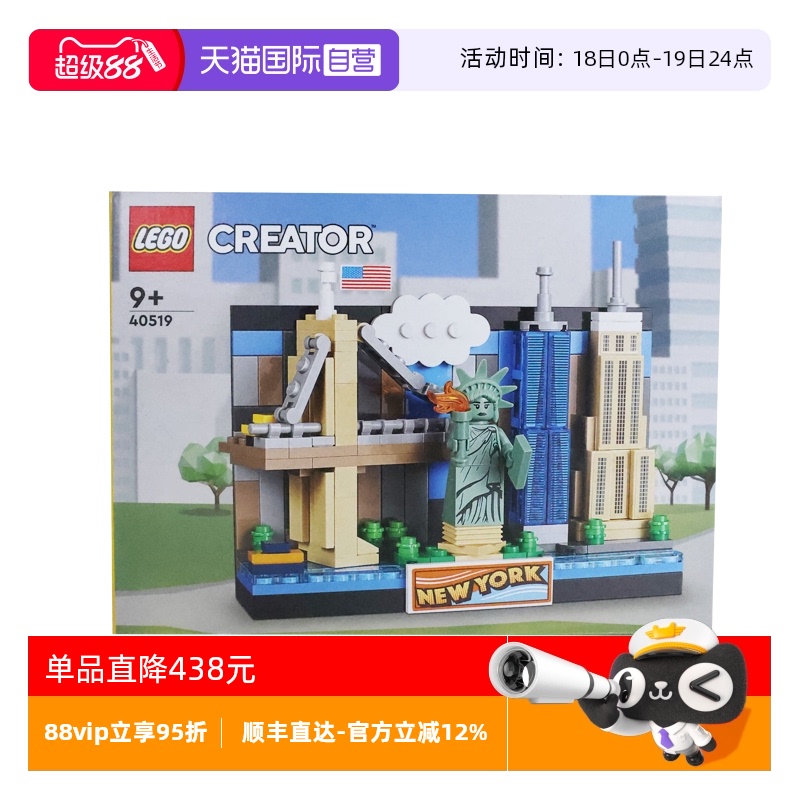 【自营】LEGO乐高40519印象纽约明信片男女孩拼装积木玩具礼物