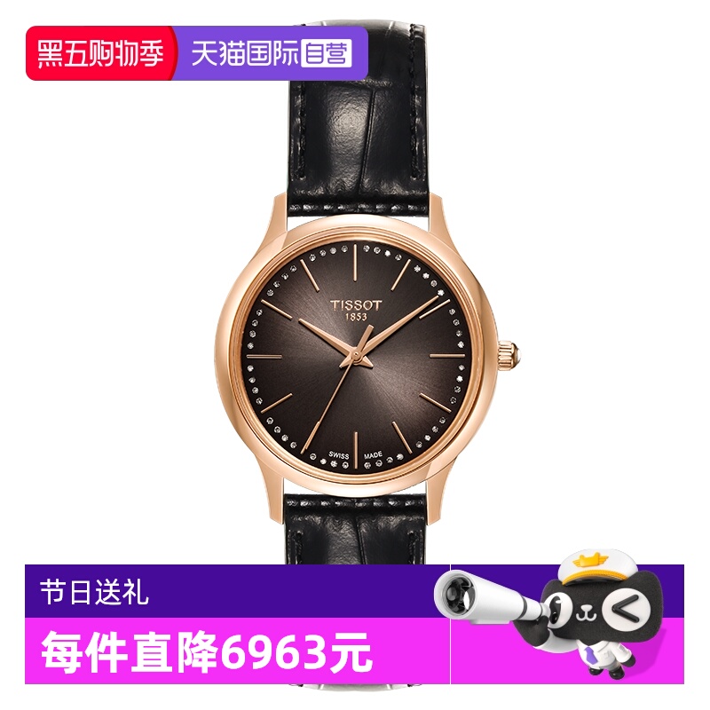 天梭优雅瑞士石英机芯手表