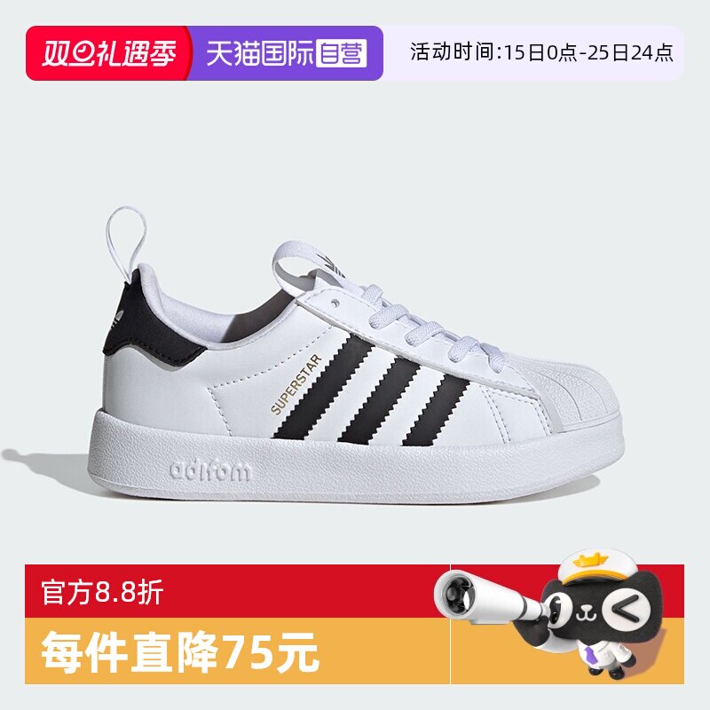 【自营】阿迪达斯ORIGINALS三叶草板鞋儿童鞋贝壳头小白鞋JS0718