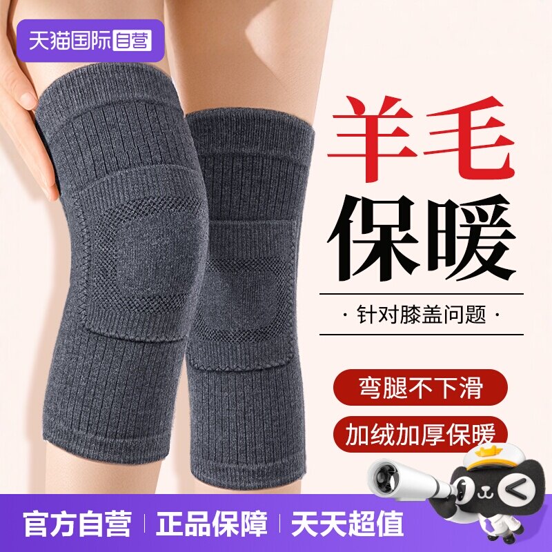 【自营】羊毛护膝盖保暖老寒腿男女士关节发热老年人秋冬防寒护套