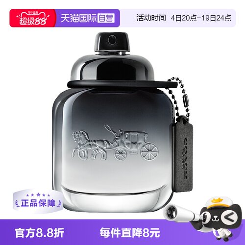 COACH/男士马车香水持久木质