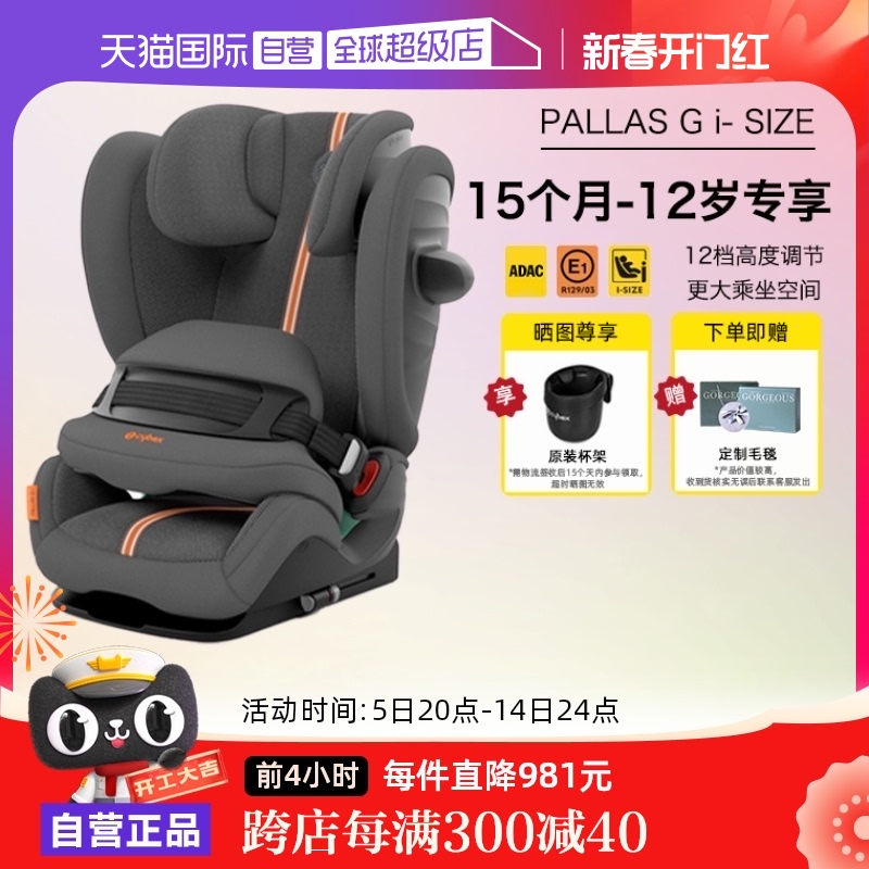 Ӫ¹Cybexȫpallas Gͯ15-12ʵ1804.05Ԫ