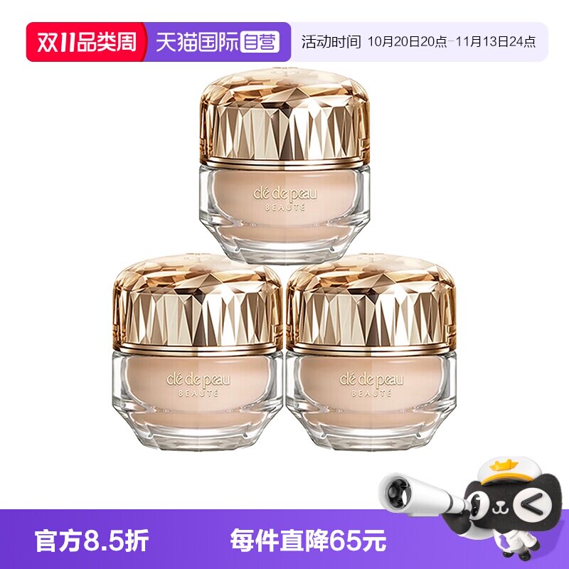 【自营】CPB/肌肤之钥晶致润耀粉霜3ml*3防晒持久服帖晶钻粉霜