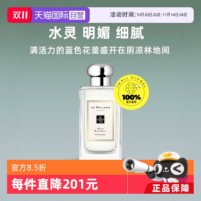 祖玛珑蓝风铃女士淡香水100ML