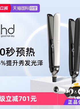 【自营】ghd铂金直板夹夹板卷发神器直卷两用卷发棒家用白色/黑色