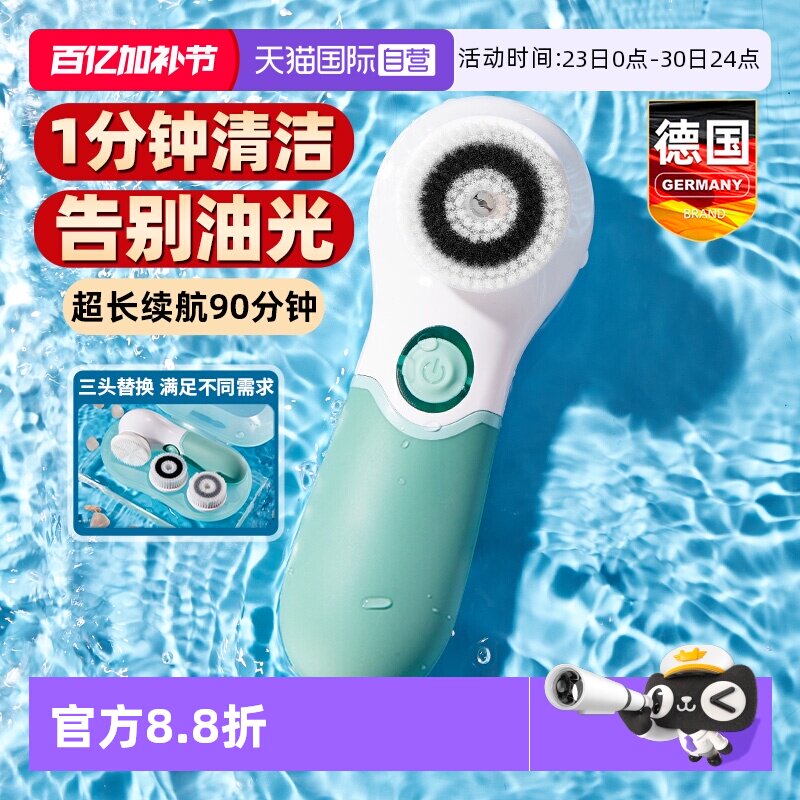 【自营】德国电动洗脸仪神器深层洁面仪女毛孔清洁器硅胶刷洗面机