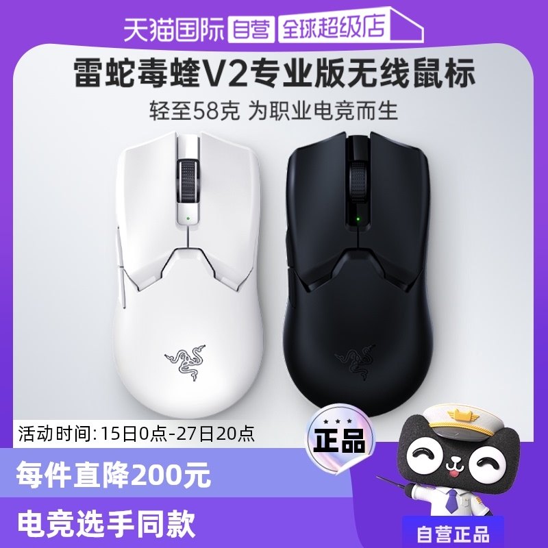 ����Ӫ��Razer���߶���V2רҵ��PRO�����������ߵ�����Ϸ�羺���