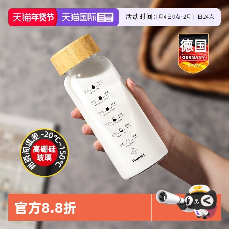 【自营】牛奶豆浆杯早餐带刻度便携外带成人奶粉专用瓶玻璃水杯子,餐饮具,奶杯/牛奶杯,淘宝优惠券,粉丝福利购,淘宝优惠卷