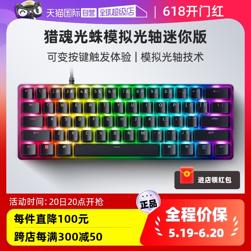 【自营】Razer雷蛇猎魂光蛛模拟光轴迷你版61键游戏RGB机械键盘 电脑硬件/显示器/电脑周边 键盘 原图主图