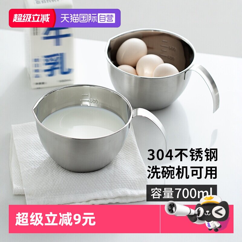 【自营】霜山不锈钢料理碗带把手烘焙和面打蛋碗带刻度备菜沙拉碗
