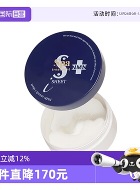 【自营】spa蛇毒蓝眼膜60枚 深层淡纹熟龄肌紧塑眼周保湿抗初老