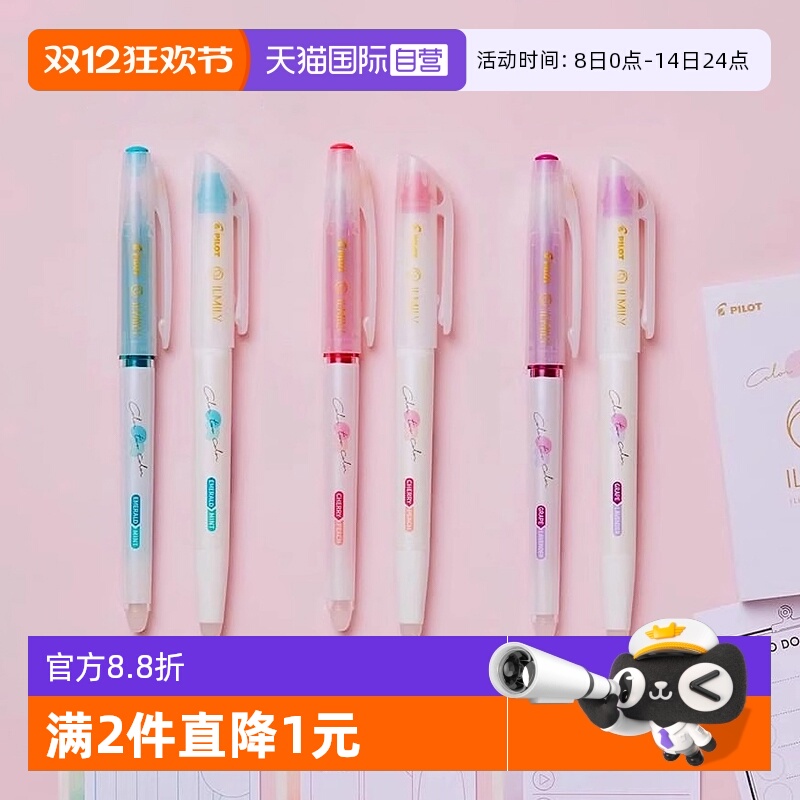 Pilot百乐LIL-25S4摩磨擦中性笔