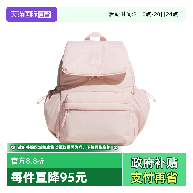 【自营】adidas阿迪达斯女子多巴胺粉色软包多口袋双肩背包KF2490
