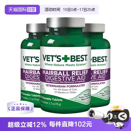 绿十字猫草片去毛球排毛化毛
